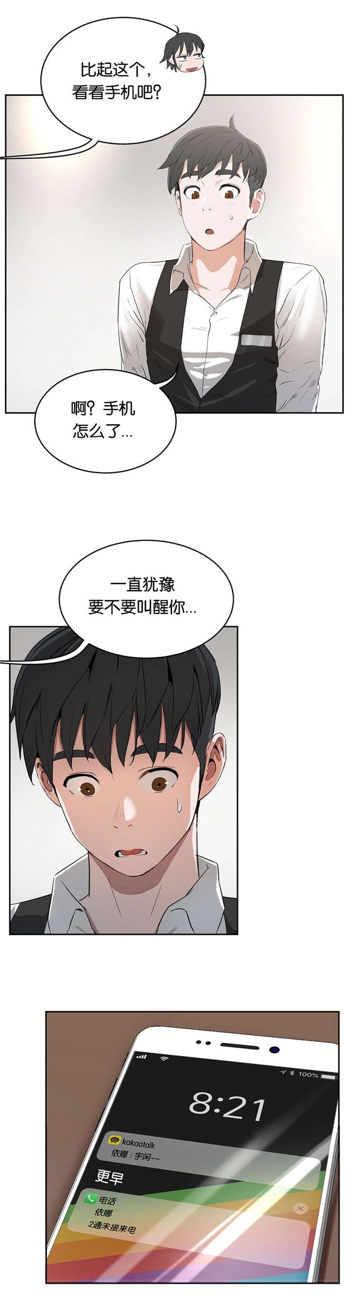 第9章：讨厌
