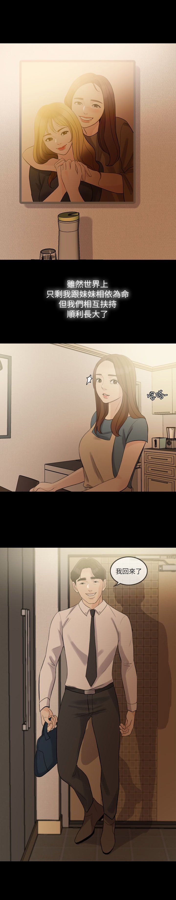 第1章：美好生活