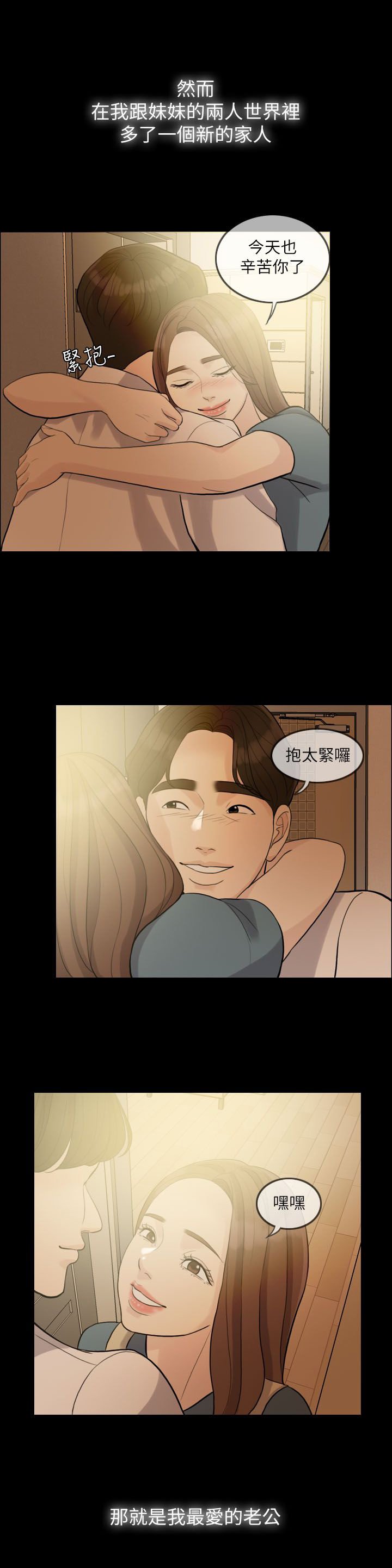 第1章：美好生活