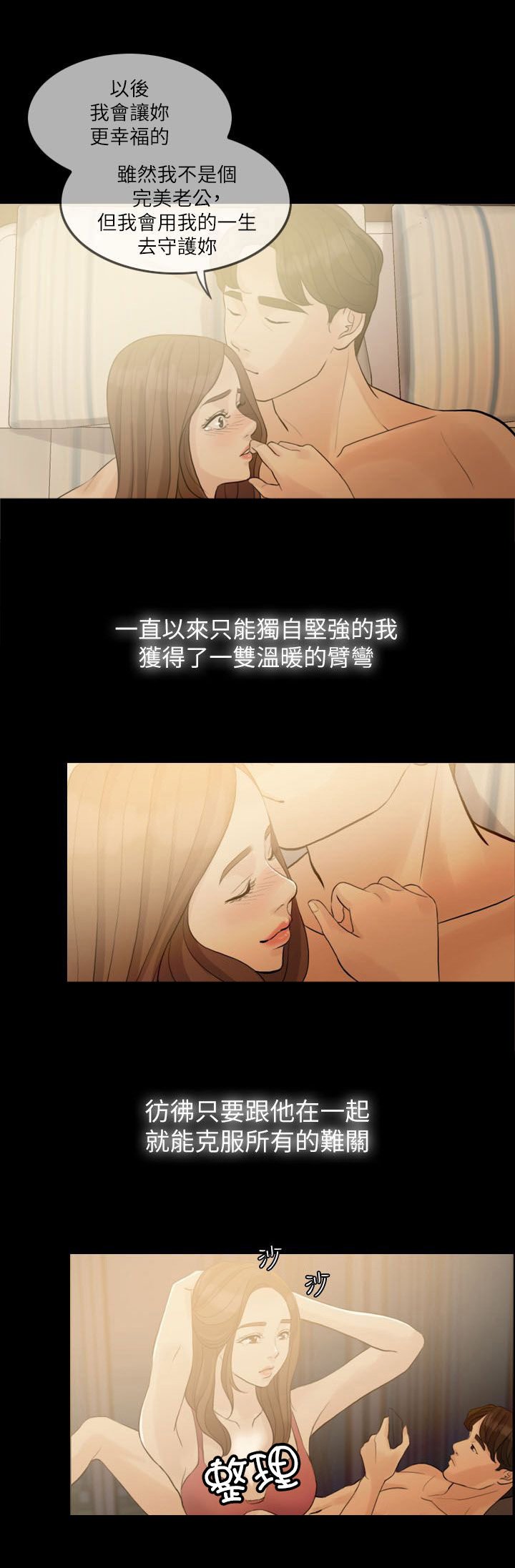 第1章：美好生活