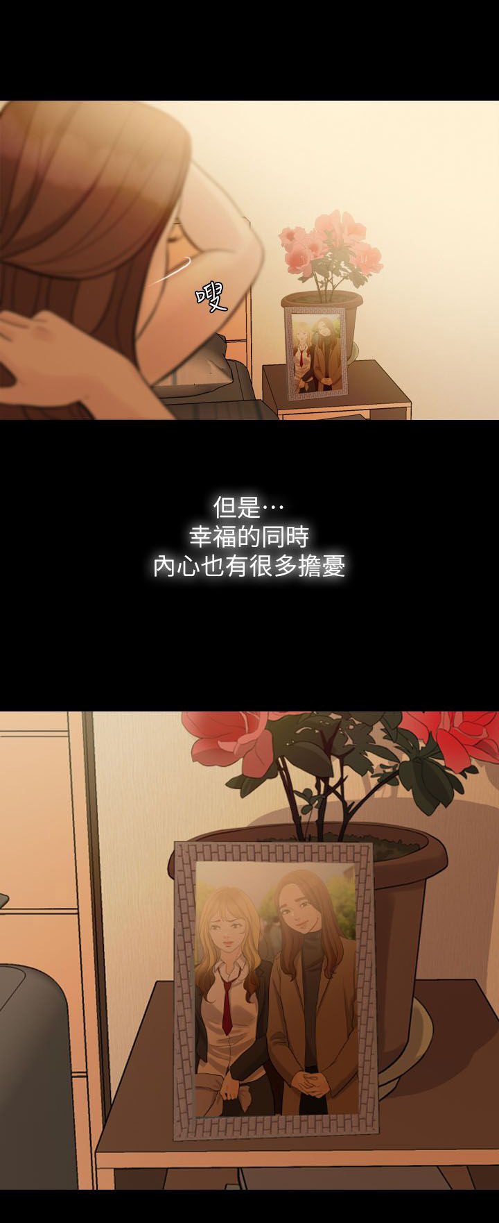 第1章：美好生活