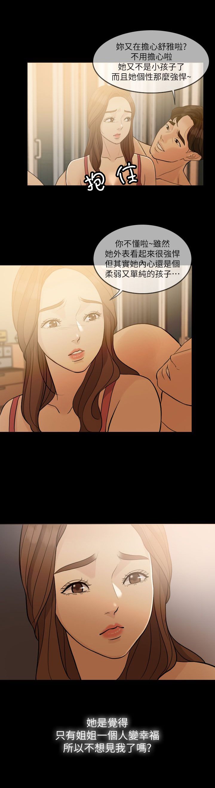 第1章：美好生活