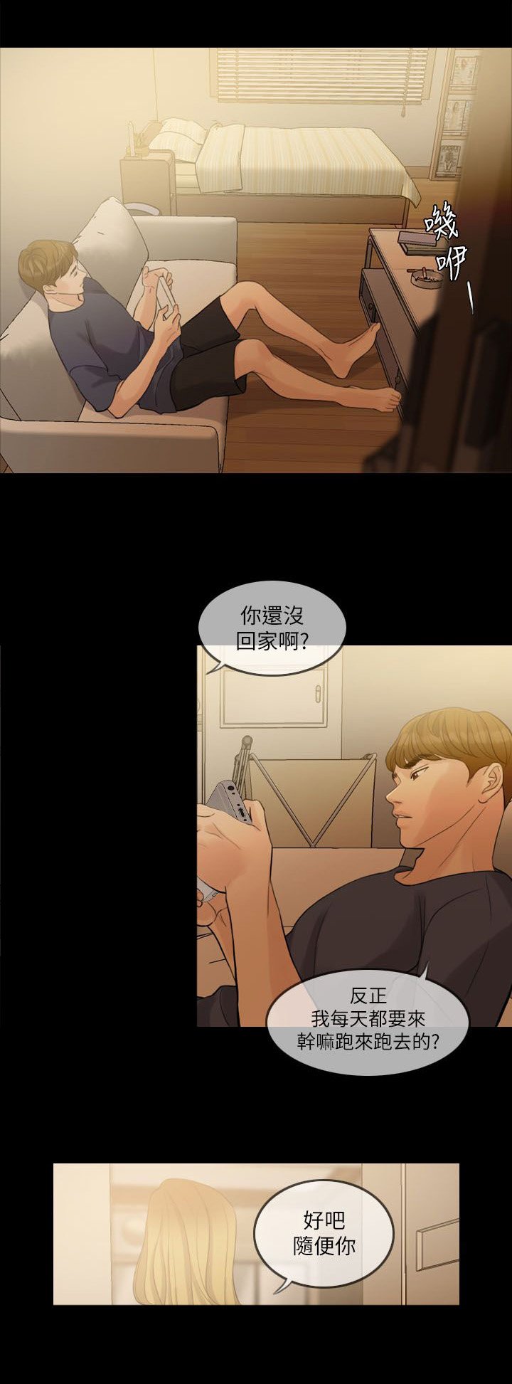 第1章：美好生活
