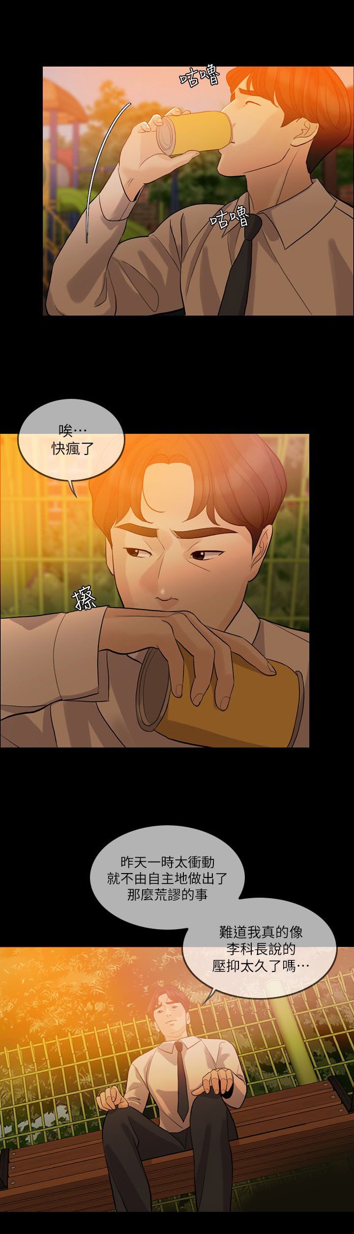 第10章：该怎么办