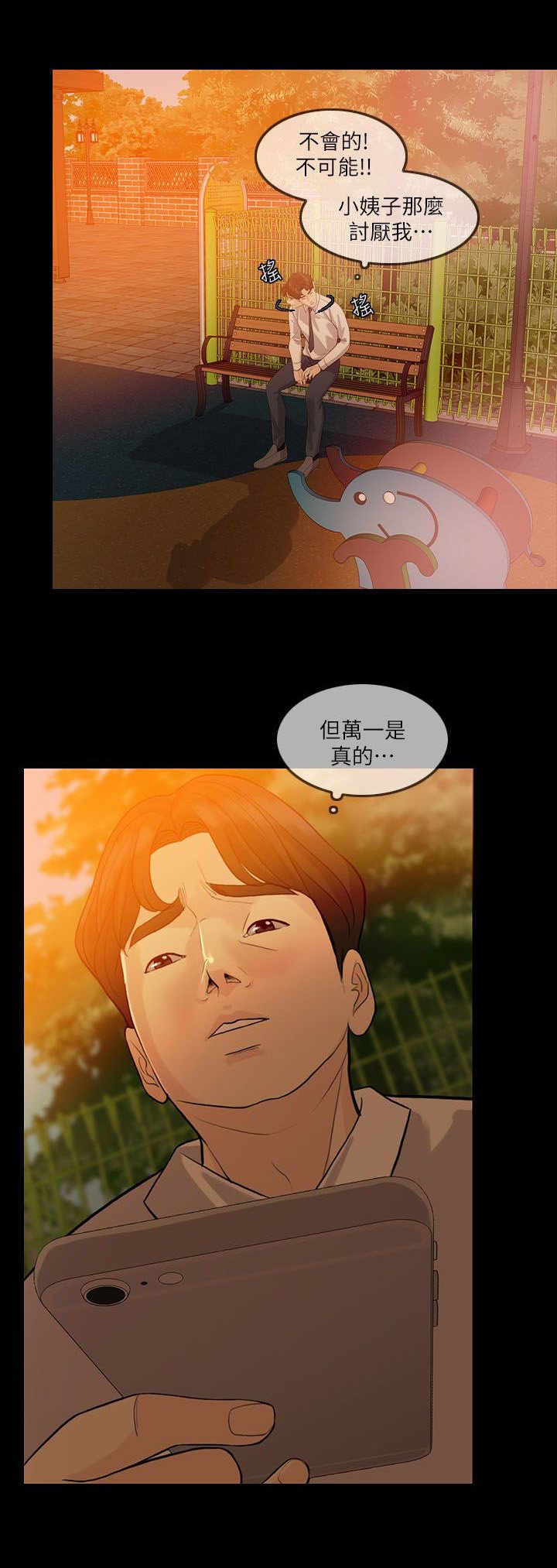 第10章：该怎么办