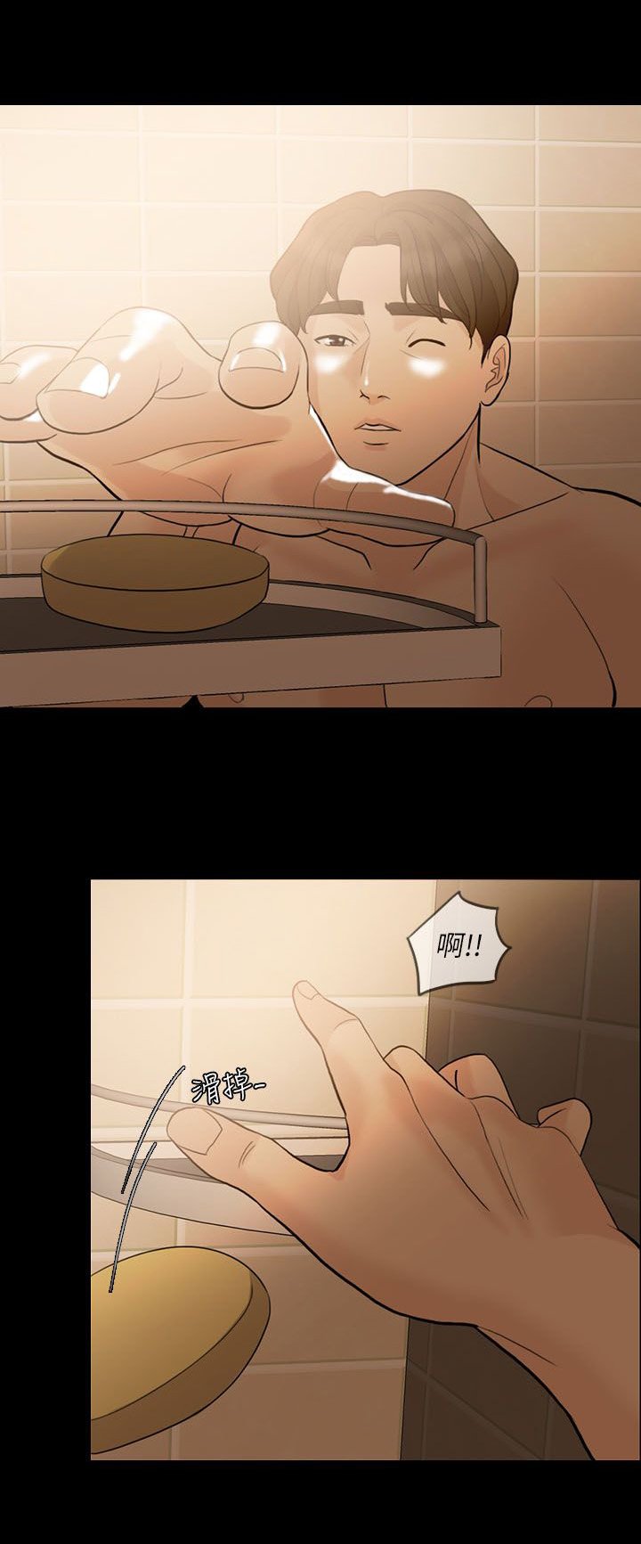 第11章：正人君子
