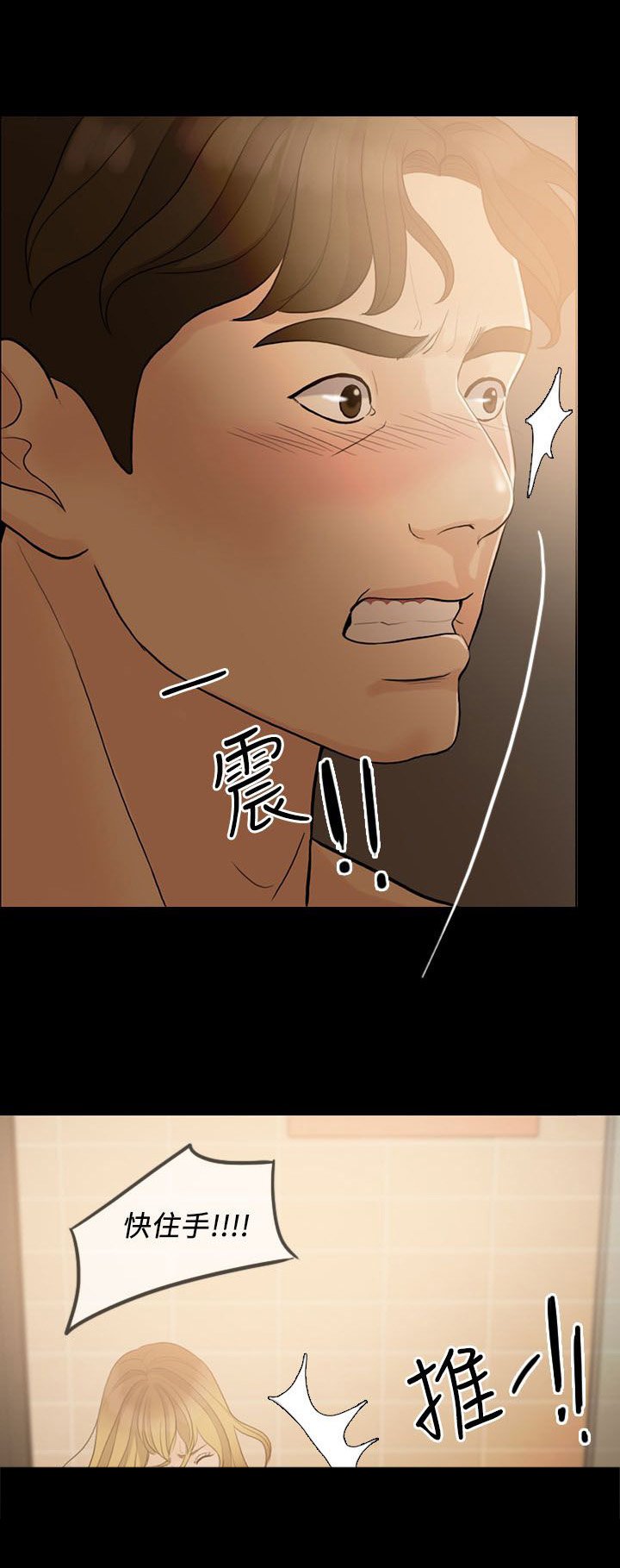第11章：正人君子