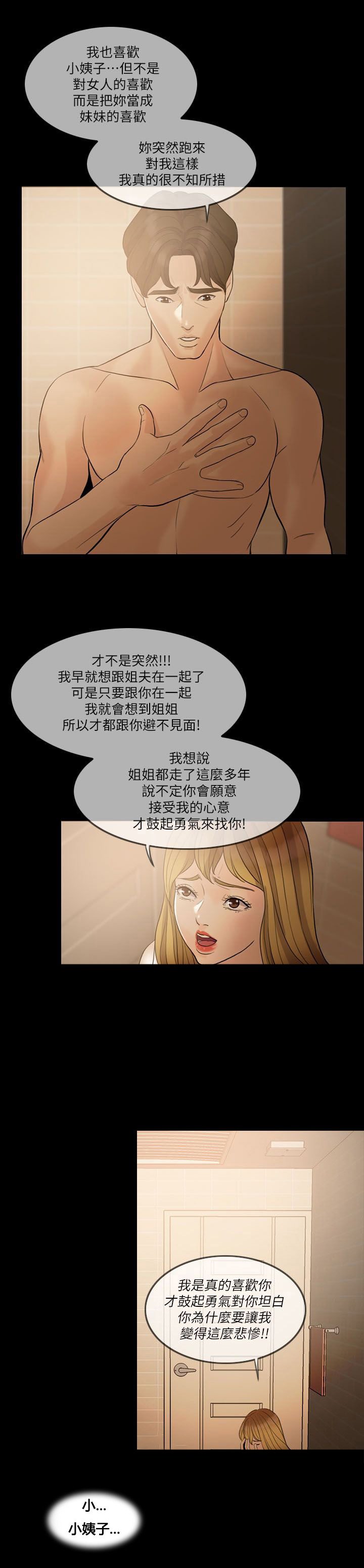 第11章：正人君子
