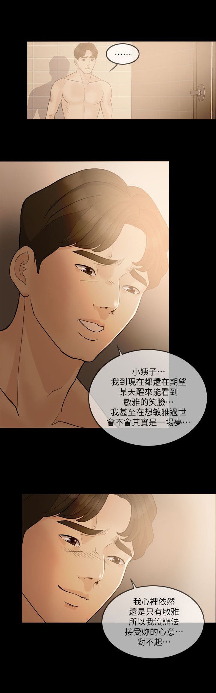 第11章：正人君子