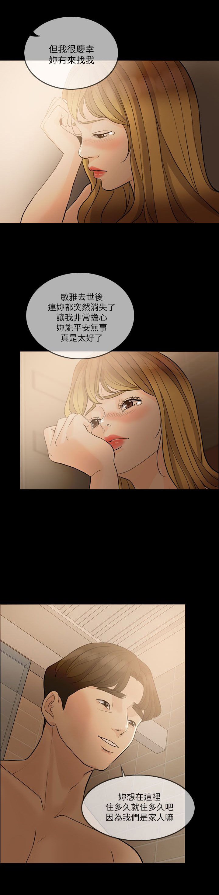 第11章：正人君子