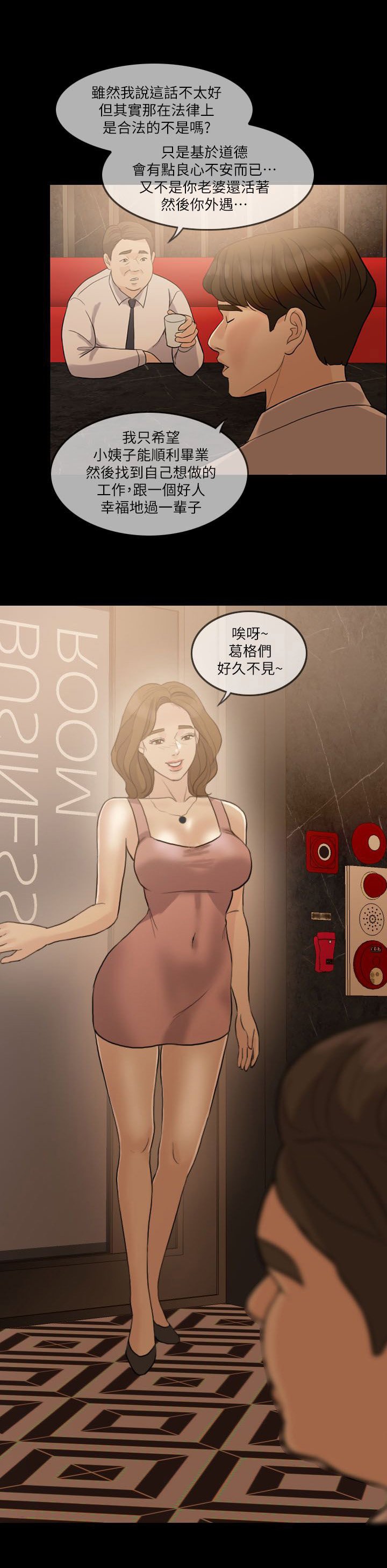 第12章：喝醉