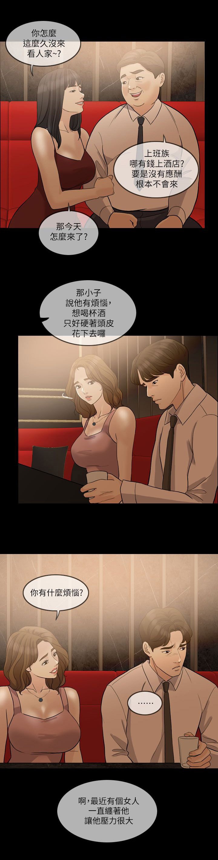 第12章：喝醉