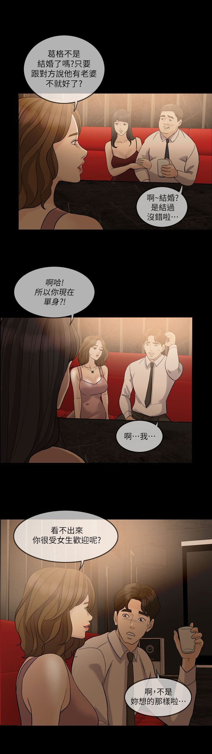 第12章：喝醉