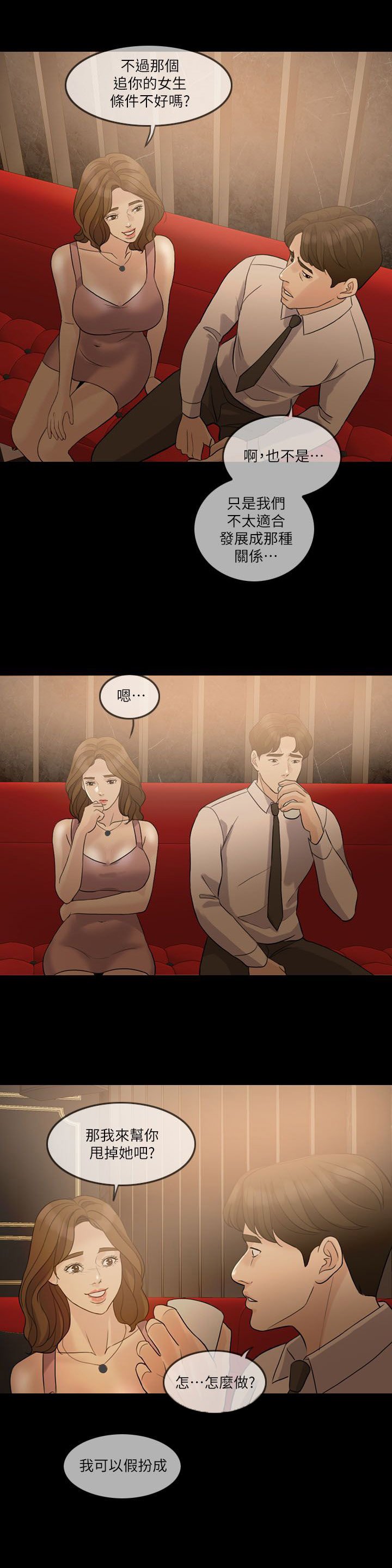 第12章：喝醉