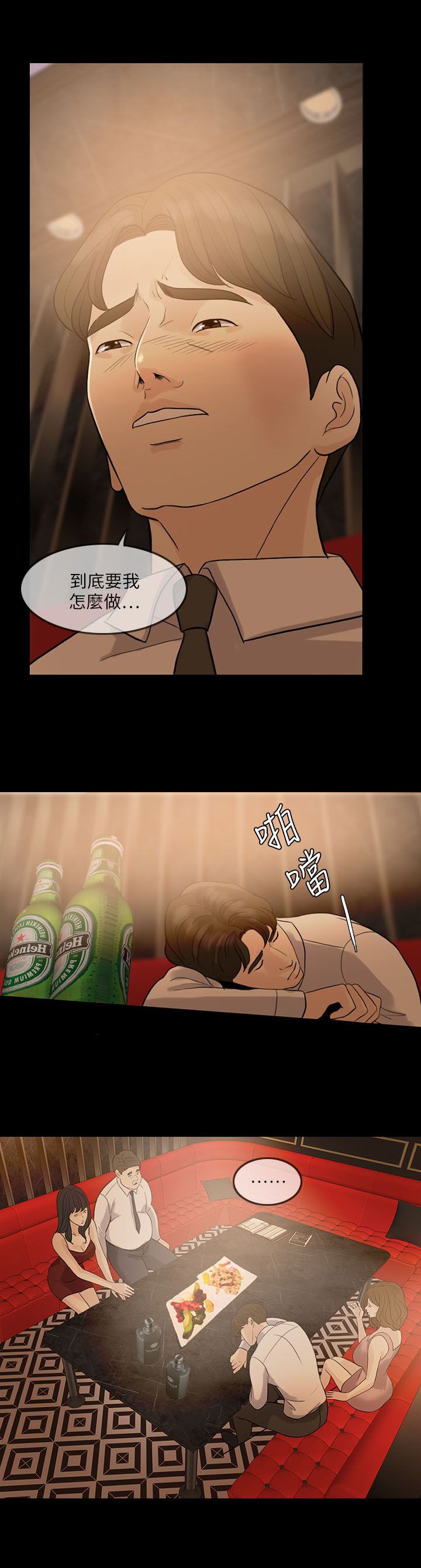 第12章：喝醉
