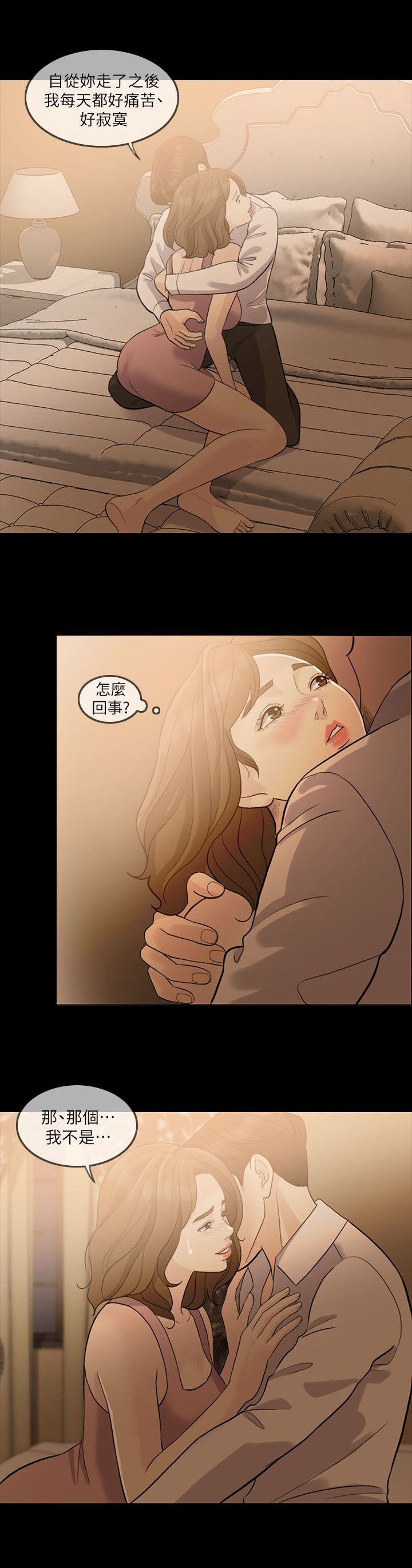 第12章：喝醉