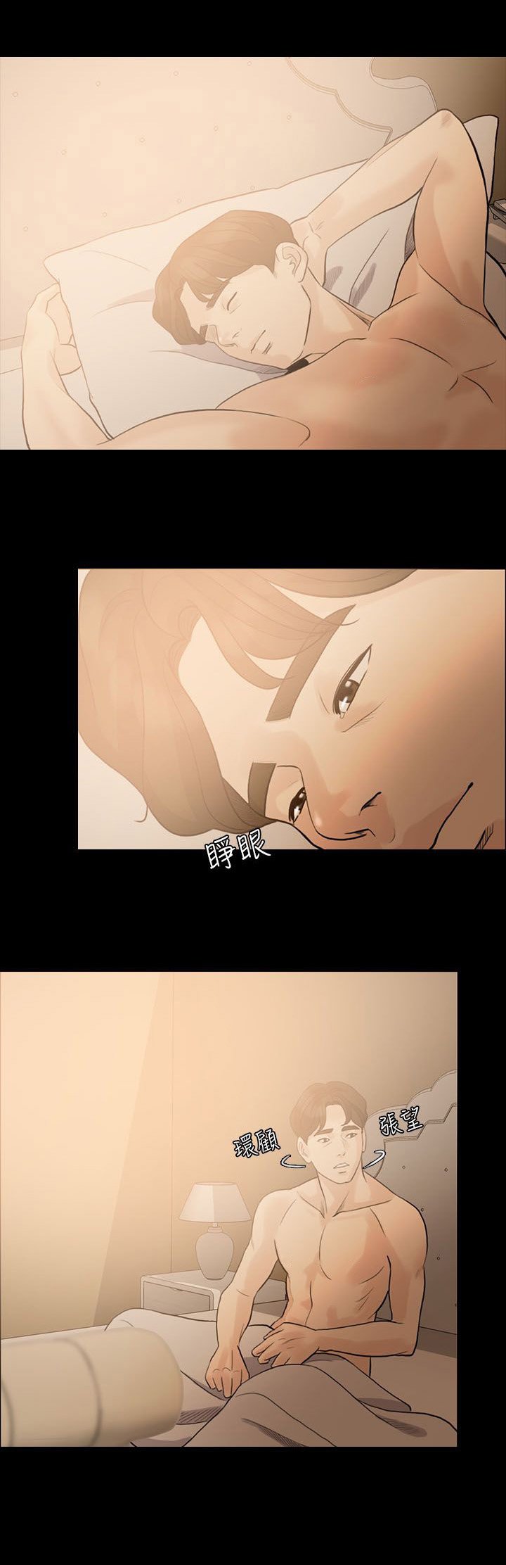 第13章：假扮女友