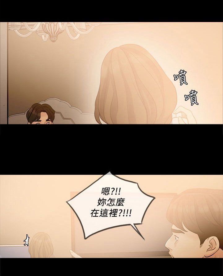 第13章：假扮女友