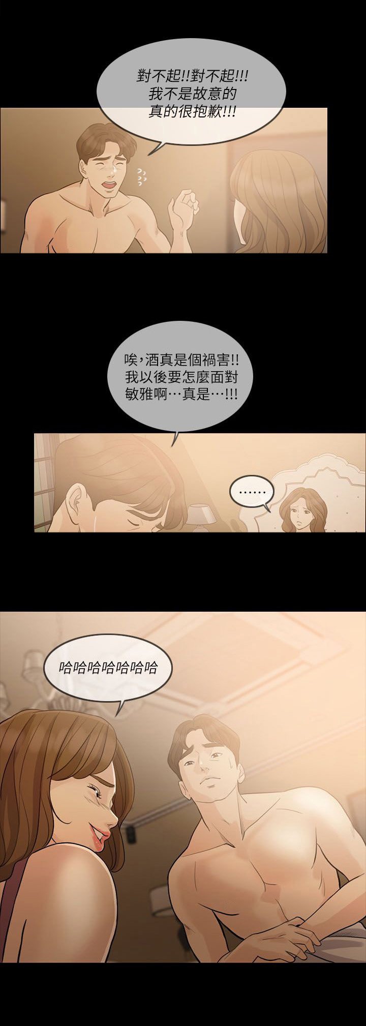 第13章：假扮女友