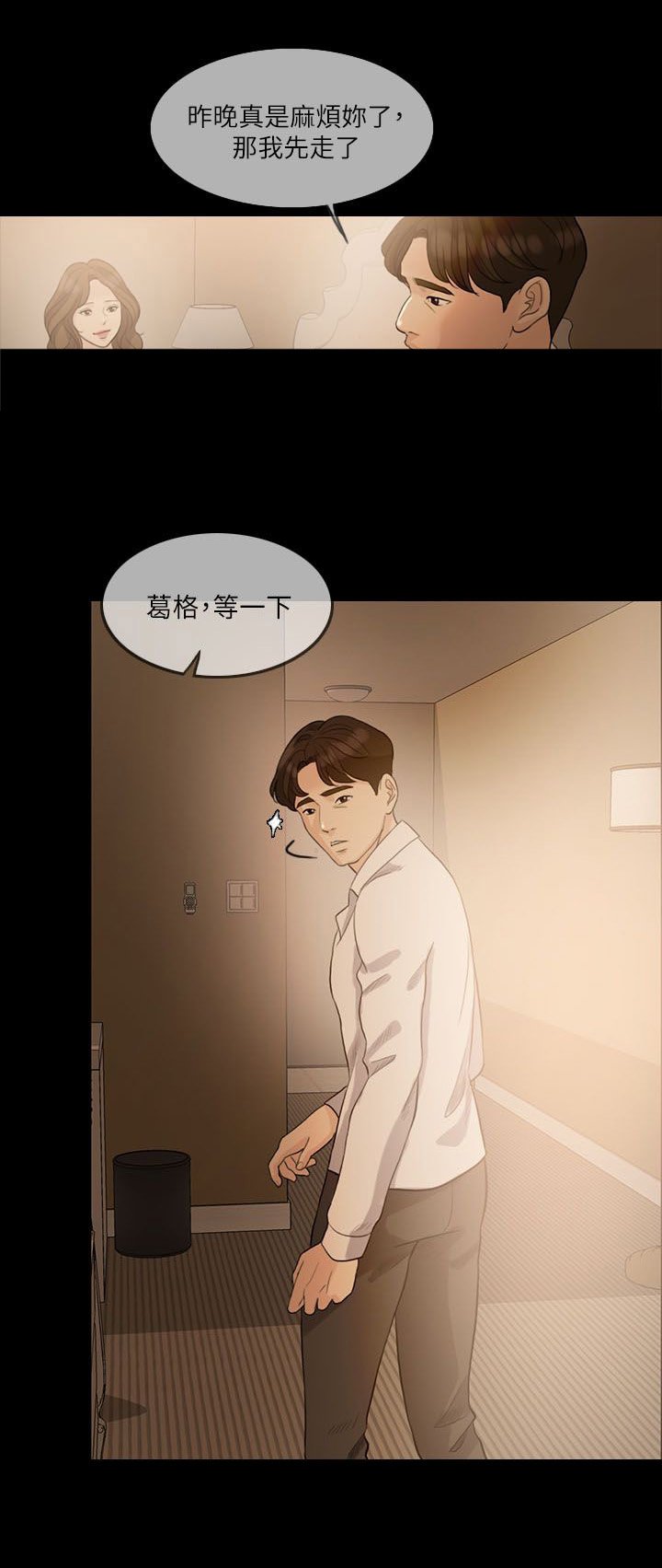 第13章：假扮女友