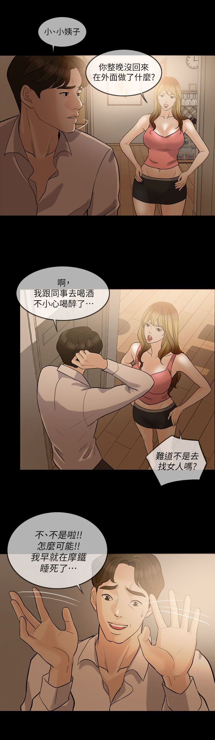 第13章：假扮女友