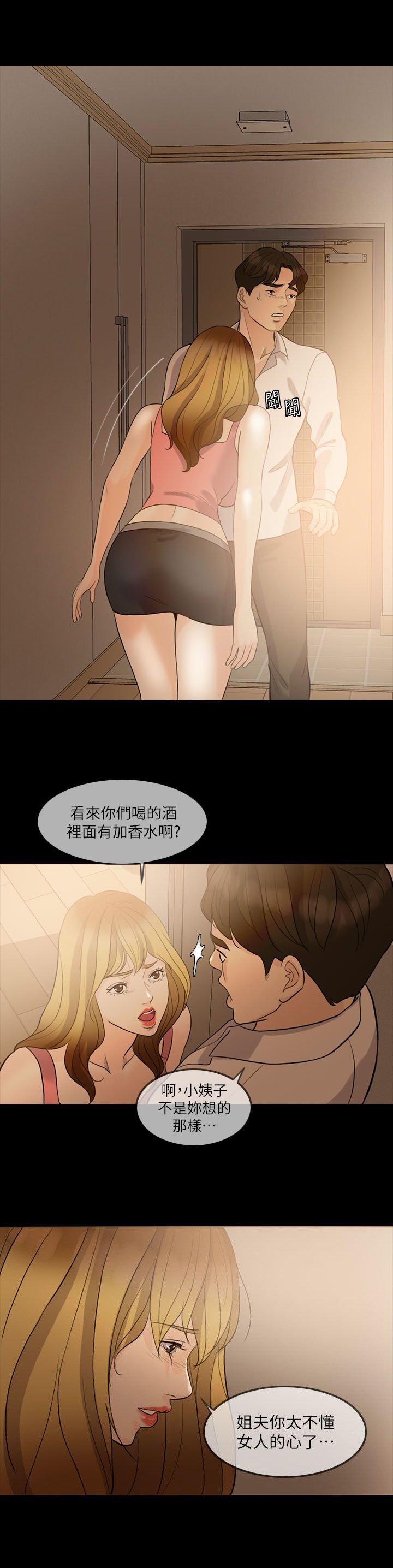 第13章：假扮女友
