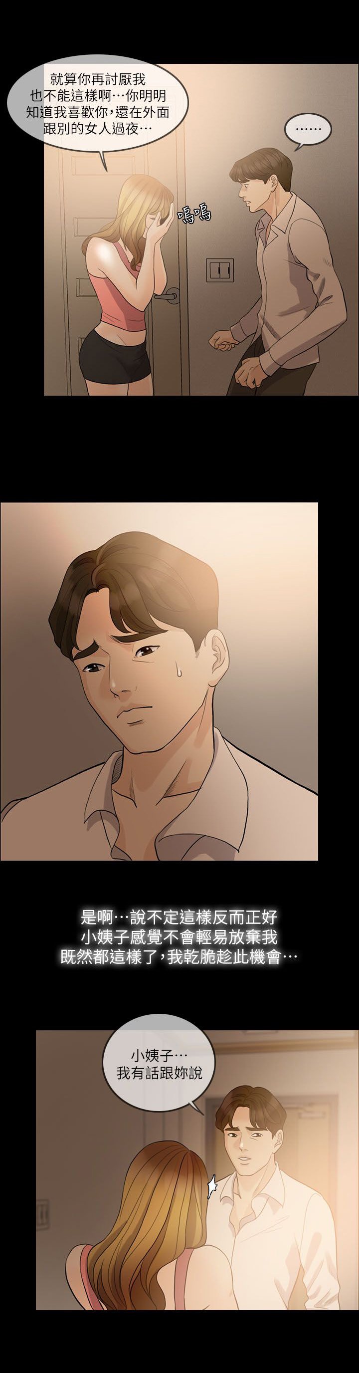 第13章：假扮女友