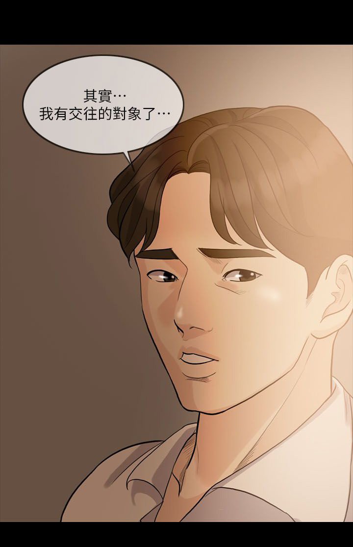 第13章：假扮女友
