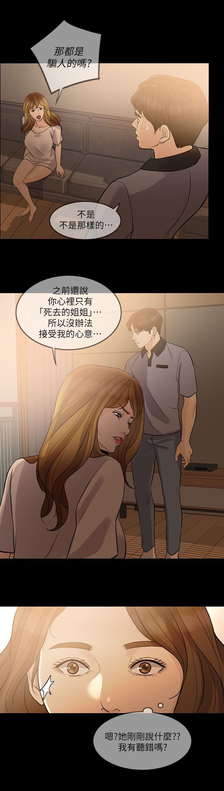 第14章：交往对象