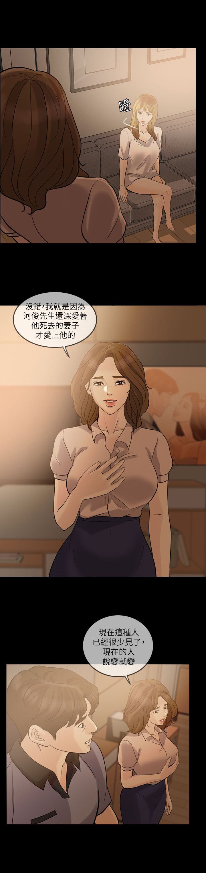 第14章：交往对象