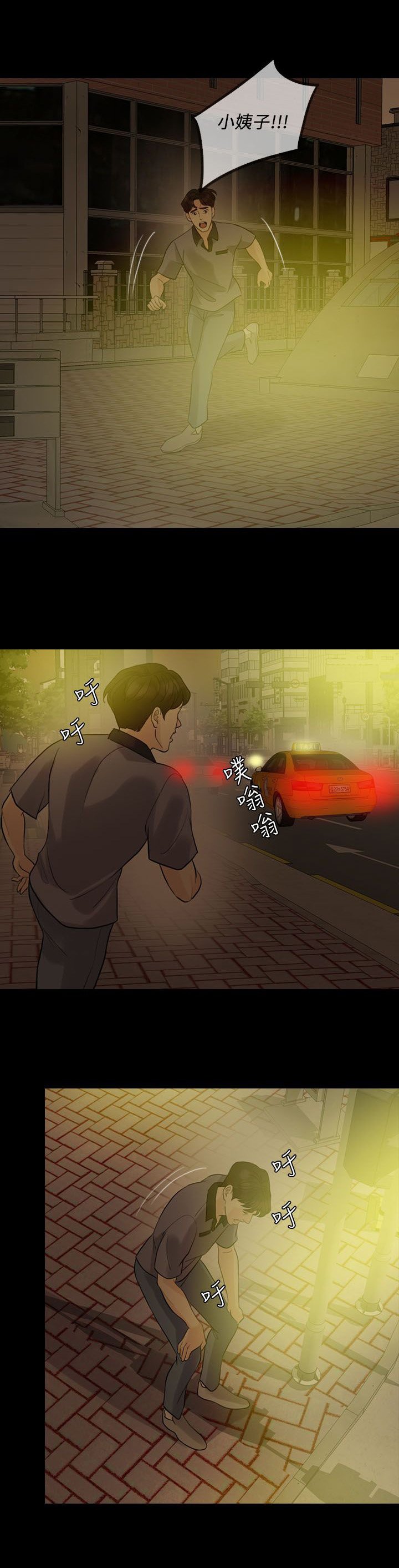 第14章：交往对象