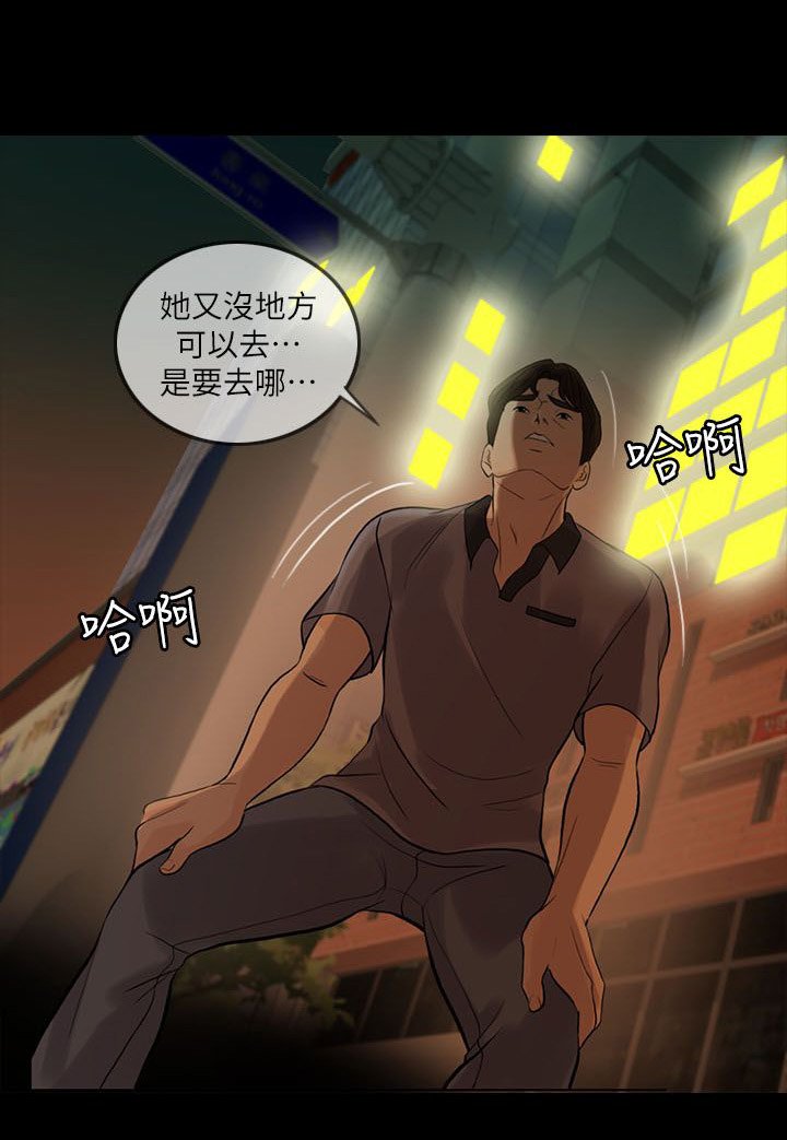 第14章：交往对象