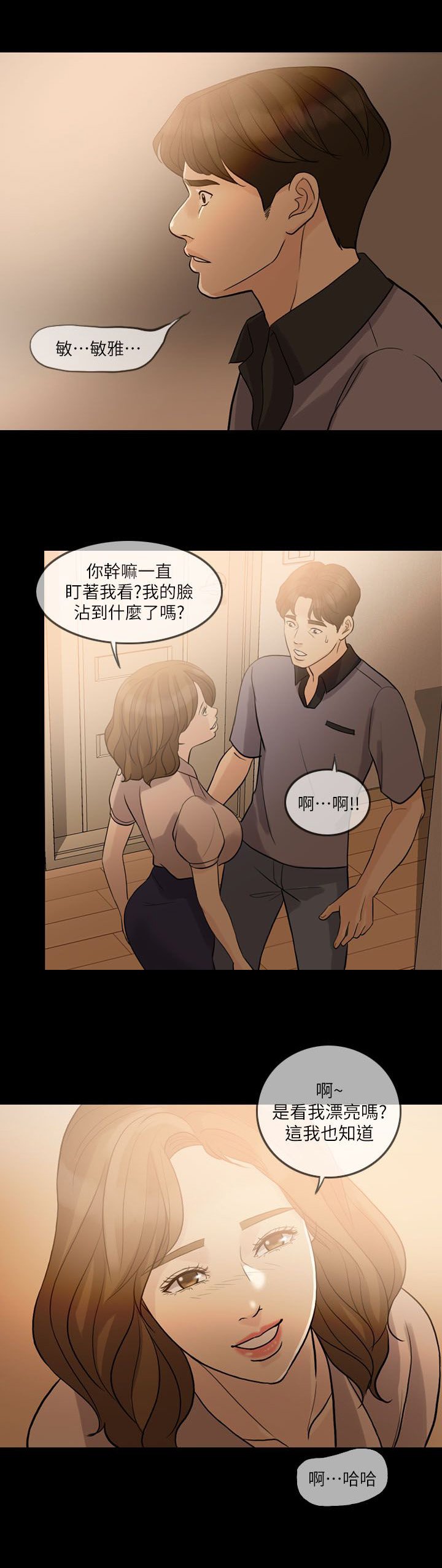 第15章：游戏结束
