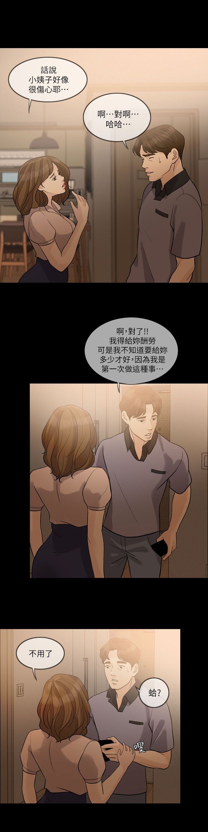 第15章：游戏结束