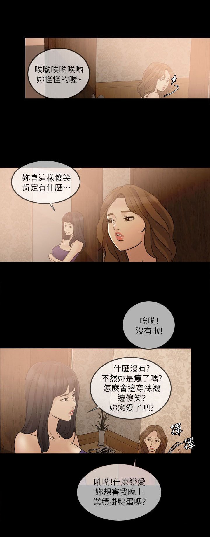 第16章：下药