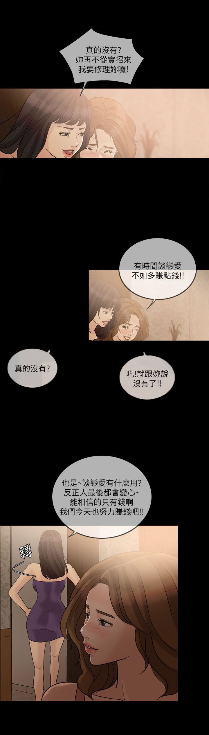 第16章：下药