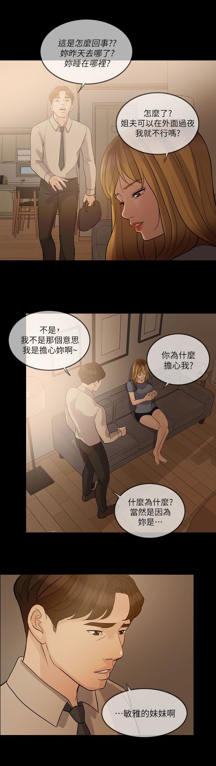 第16章：下药