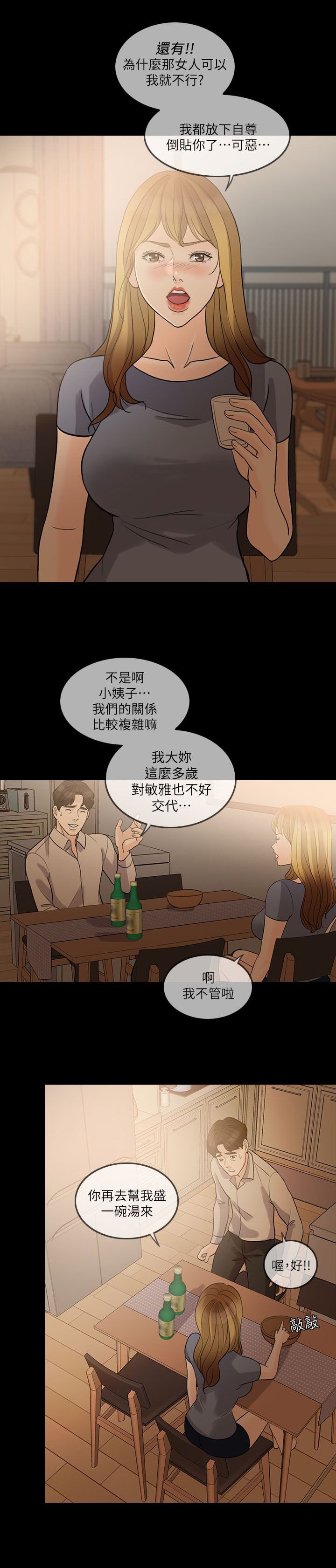第16章：下药