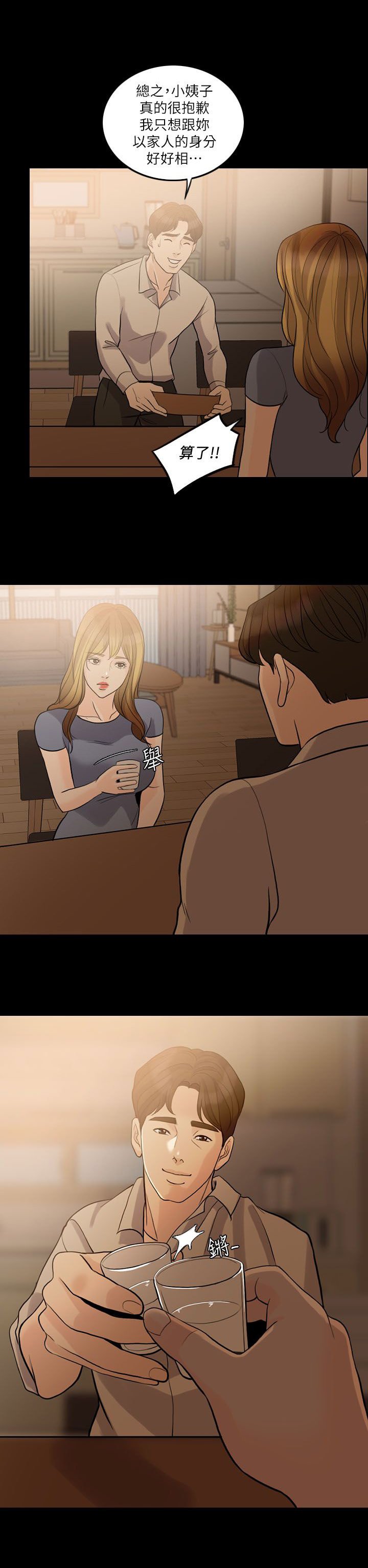 第16章：下药