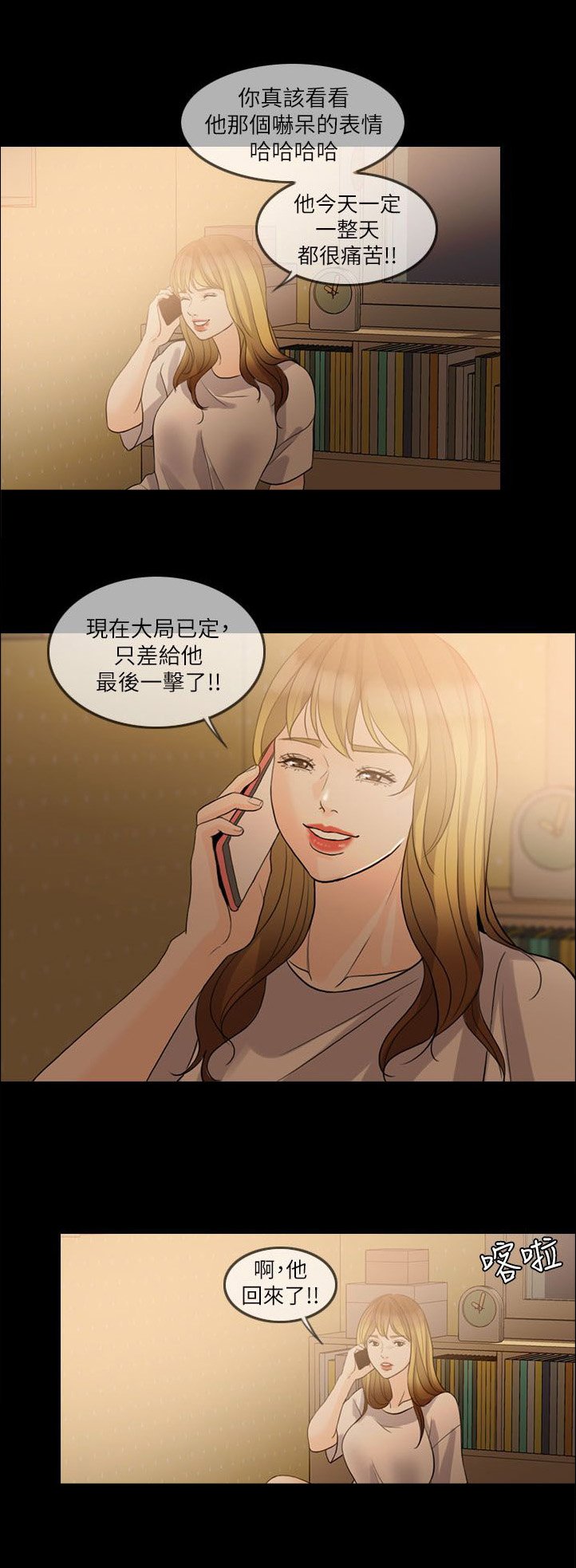 第18章：周末见面
