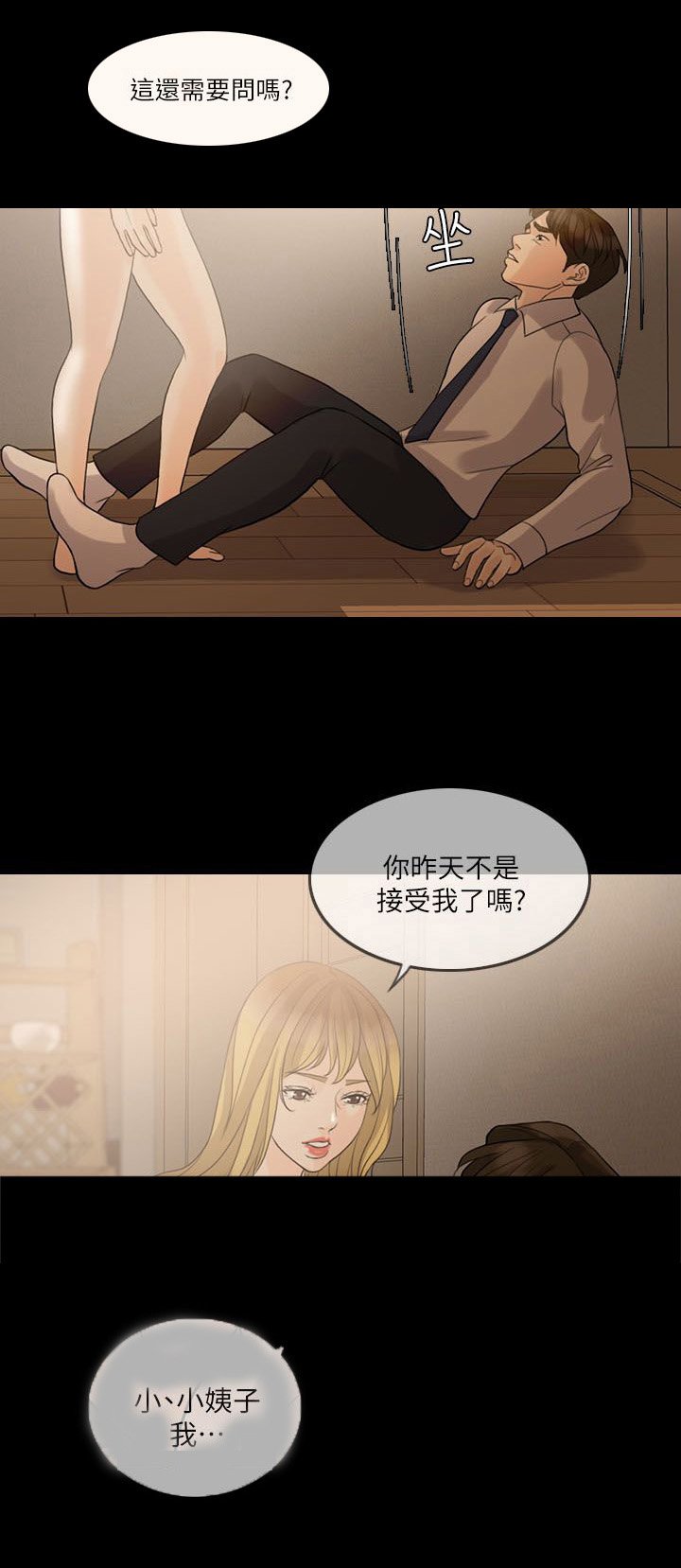 第18章：周末见面