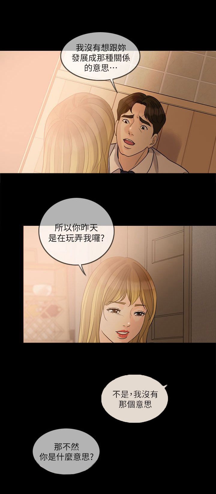 第18章：周末见面