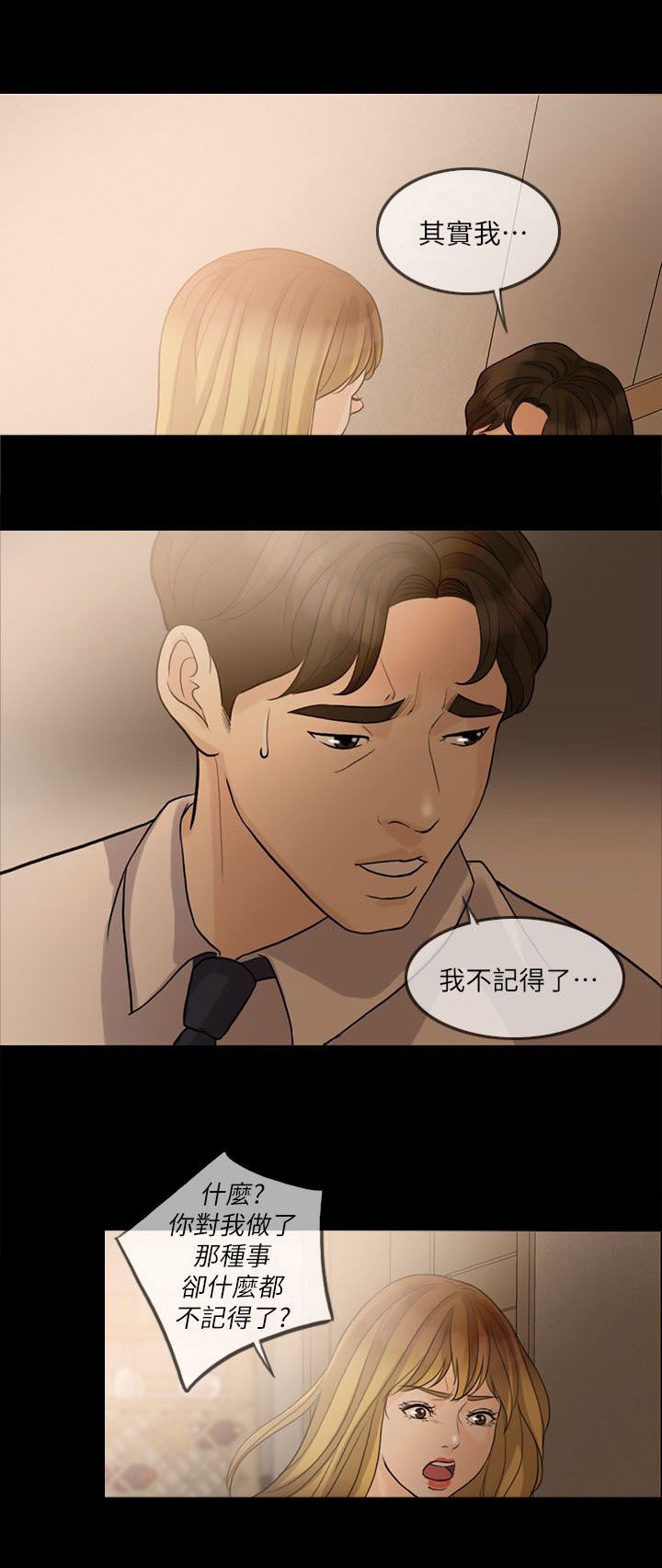 第18章：周末见面