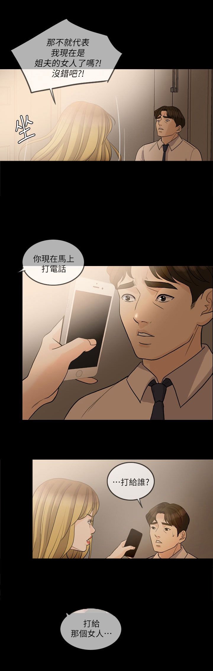 第18章：周末见面
