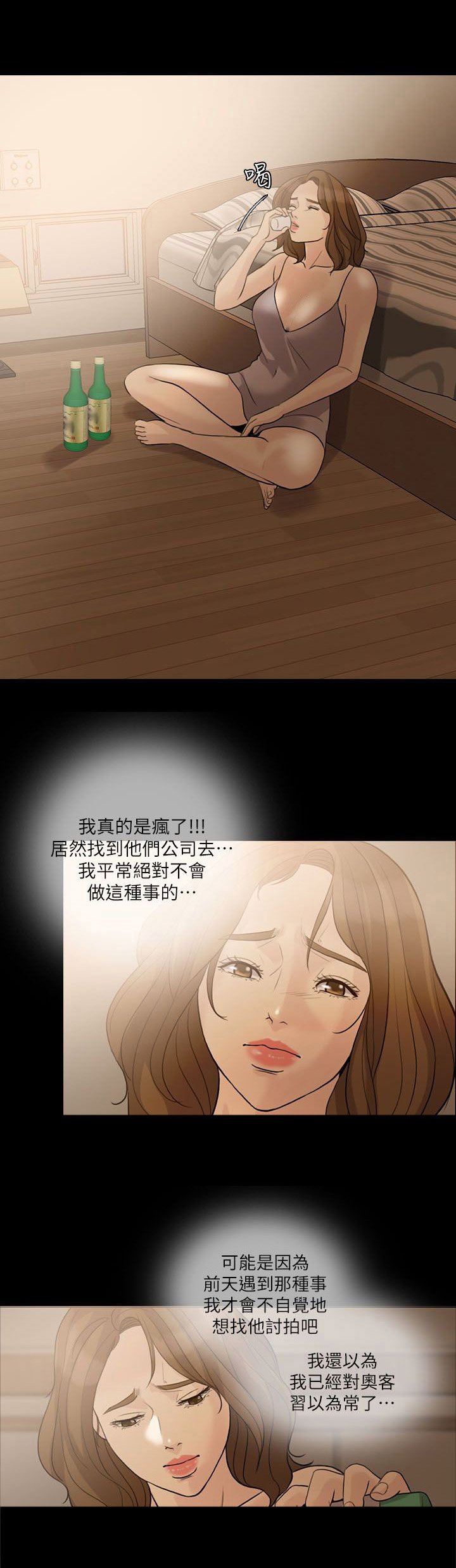 第18章：周末见面