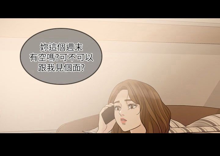 第18章：周末见面