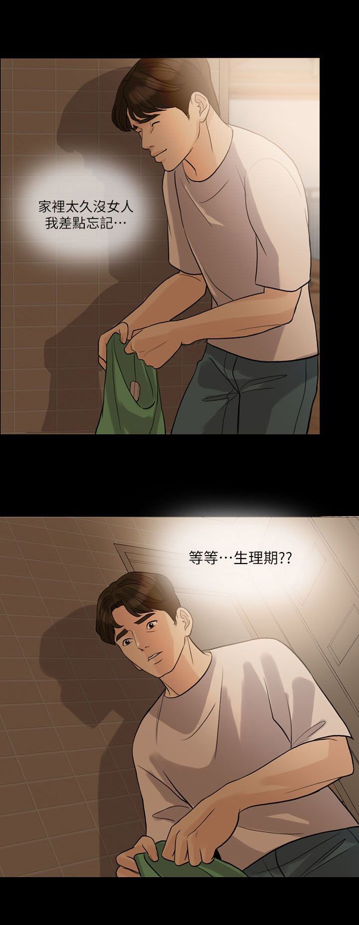 第19章：约会