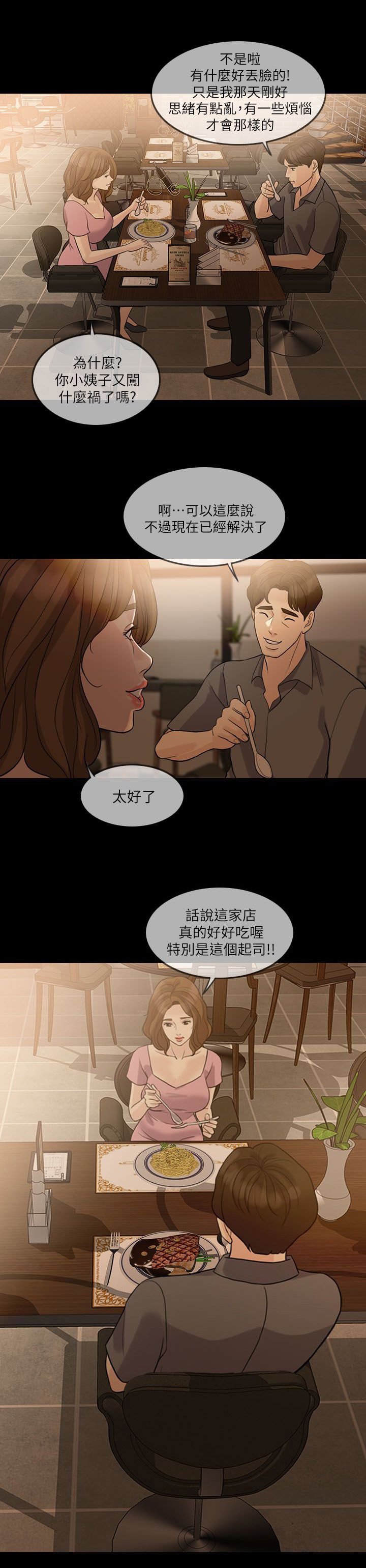 第19章：约会
