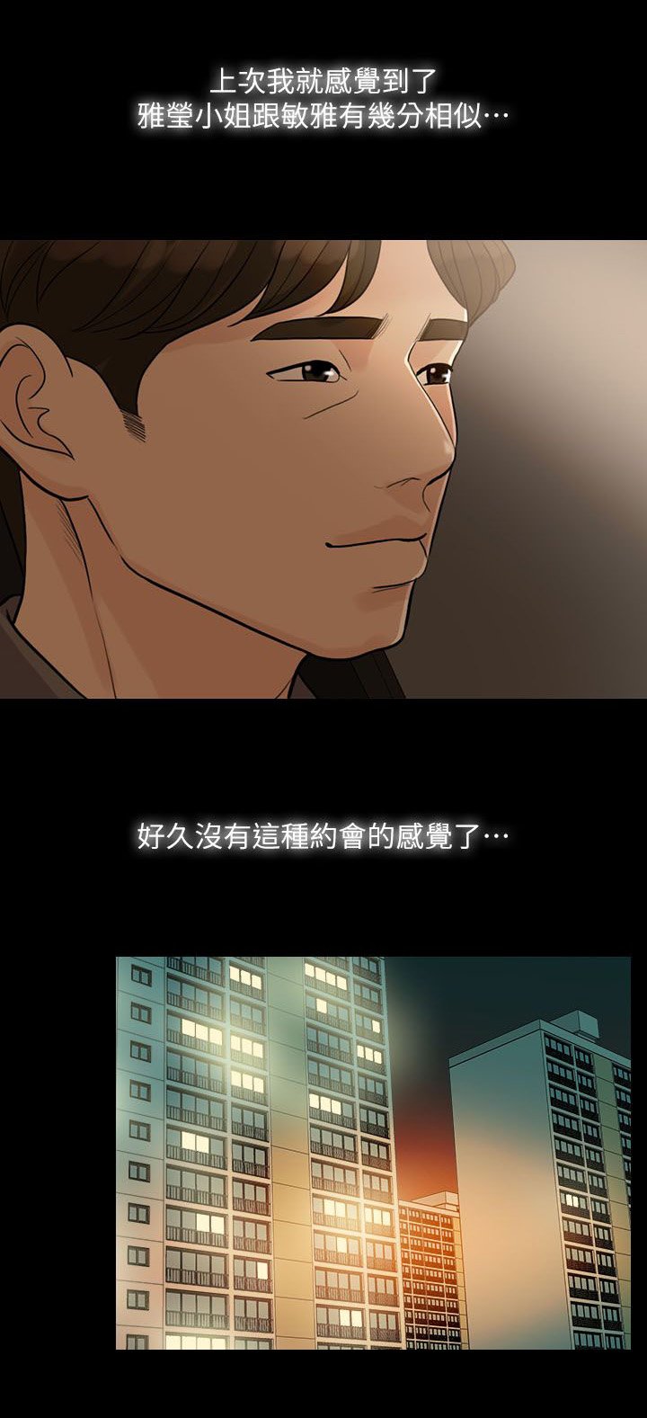 第19章：约会