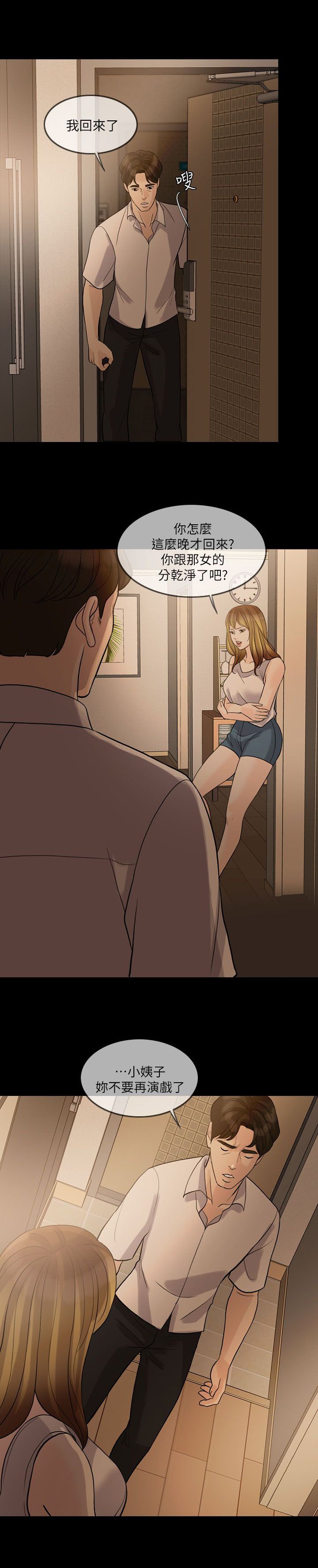 第19章：约会